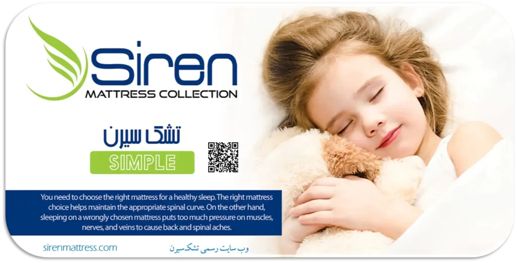 تشک سیرن مدل سیمپل